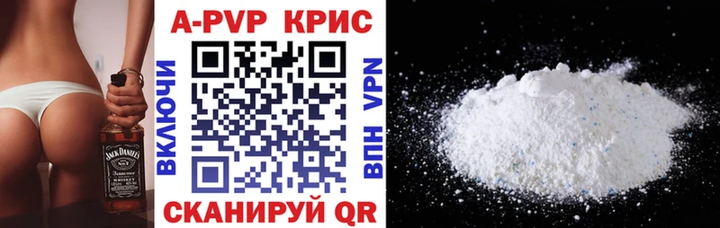 сколько стоит  Певек  Alpha PVP СК КРИС 