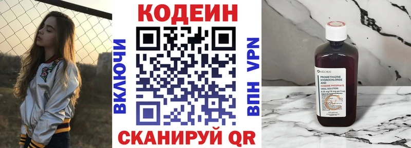 мега сайт  Певек  мориарти Telegram  Кодеиновый сироп Lean напиток Lean (лин) 