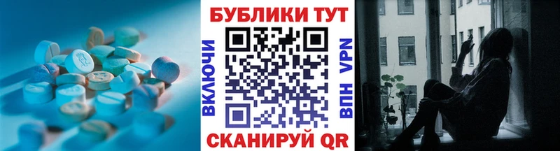 Экстази 280 MDMA  Певек 