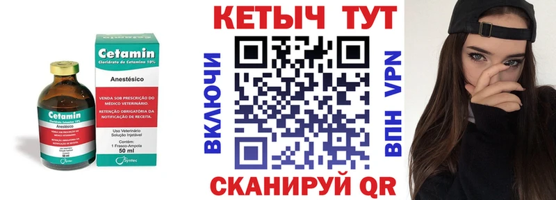 Кетамин ketamine  Певек 
