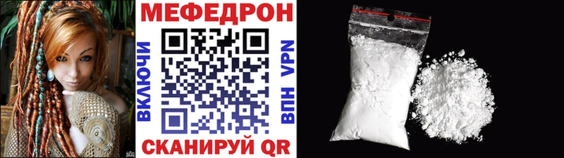 Меф мука Певек